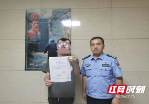 邵东简家陇派出所民警积极规劝 跑分嫌疑人主动投案