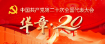 绥宁县瓦屋塘：“五大课堂”助推党的二十大精神进村入户