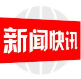 新宁县黄金瑶族乡召开2022年河长流域联席会议