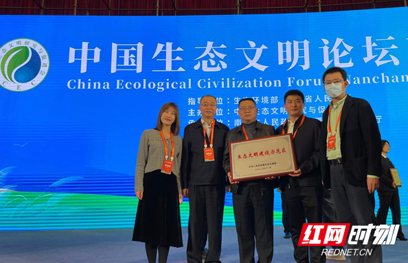绥宁县被生态环境部授予国家生态文明建设示范区