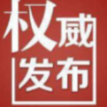 邵阳市人民代表大会常务委员会关于邵阳市十七届人大一次会议以来重点处理代表建议办理工作测评结果的公告