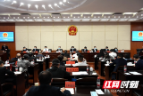 邵阳市十七届人大常委会第五次会议闭幕