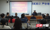 邵阳绥宁：交通安全宣传进驾校 严把安全驾驶“第一关”