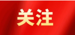 邵阳市首个“小快灵”立法项目获市人大常委会表决通过