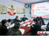 邵东市政协健康同行委员工作室以“六个一”深入学习宣传贯彻党的二十大精神