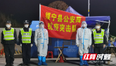绥宁县：政法铁军用担当精神奋战在抗疫一线阵地