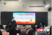 邵阳市第十六中学开展“共抗艾滋 共享健康”主题教育活动