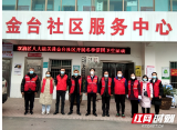 双清区人大常委会机关组织开展冬季爱国卫生运动