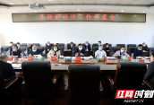 华学健主持召开市政府经济工作务虚会：抓紧抓实当前工作 确保今年收好尾明年起好步