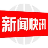 新邵县迎光乡：大美乡村“富春山居图”