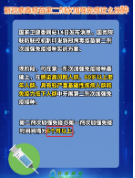 科普 | 新冠病毒疫苗第二剂次加强免疫这么接种