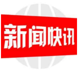 武冈法院：联合办案促调解，当场兑现解纠纷