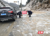 城步汀坪乡：积极应对低温雨雪冰冻天气 全力保障春运道路安全畅通