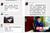 城步消防救援大队开展节后复工复产消防安全督导工作
