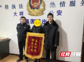 大祥公安分局百春园派出所：一面锦旗一片情 服务群众暖人心