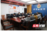 邵阳县召开2022年禁毒和反电诈工作部署会