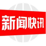 邵阳县审计局抓作风提效能 谱新篇
