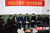 围炉座谈听民意，新邵县把“意见箱”搬到群众家门口