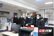 春节前，双清区委书记曾秦伟带队督查干部作风