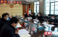 严华在各民主党派市委会和市工商联机关走访调研