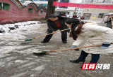洞口一中：扫雪除冰暖人心
