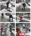新邵县土地房屋征收服务中心：除雪破冰保安全 志愿服务暖人心