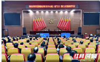 邵阳市委理论学习中心组(扩大)举行今年第二次集中学习