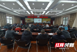 双清区文化旅游广电体育安全专业委员会召开第二次全体会议