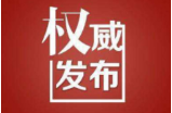 好消息！3月1日起停止办证，以身份证替代！