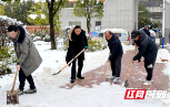 邵东三中：积极清扫校园积雪 保障师生出行安全