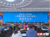 《邵阳市资江保护条例》3月1日起正式实施