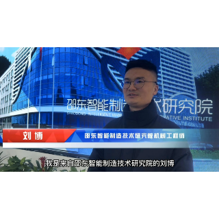 小荷初露在邵阳⑤丨刘博：脚踏实地，画好每一张图，拧紧每一个螺丝