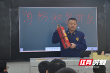 邵阳市第四中学开展消防安全知识进课堂的活动