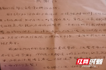 武冈湾头桥派出所:一村一辅警暖心救助受伤老人,老人手写感谢信诠释警民深情