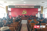 洞口县竹市镇召开2022年度经济工作会议