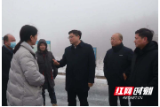 城步：春节期间督导乡镇安全生产工作