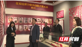 省政协到绥宁县开展“追溯红色足迹、凝聚奋进力量”主题党日活动