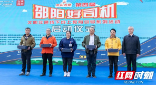 争当邵阳好司机 共建文明邵阳城