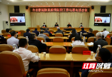 华学健组织召开全市新冠肺炎疫情防控工作电视电话会议