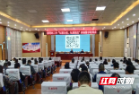 邵阳市第二中学召开师德警示教育大会