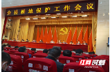 邵阳县“零容忍+长牙齿”筑牢耕地“保护网”