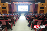 邵阳市第一中学召开疫情防控工作会议