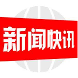 中国人寿寿险公司召开专属商业养老保险全国扩大试点工作会议