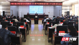 城步2021年度乡镇（场）和县直行业系统党（工）委书记抓基层党建述职评议