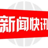 城步市场监管局关停16家违规门店