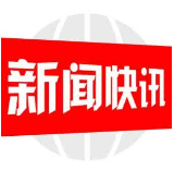 新邵县人民政府挂牌督办一家重大火灾隐患单位