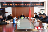 隆回县财政局：发挥财政职能作用 打造无毒家园