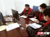 邵东市团山镇“三实三制”提升基层治理效能