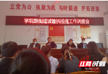 大祥区学院路街道召开一季度拆违控违工作调度会