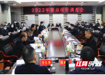 城步召开2022年重点项目调度会